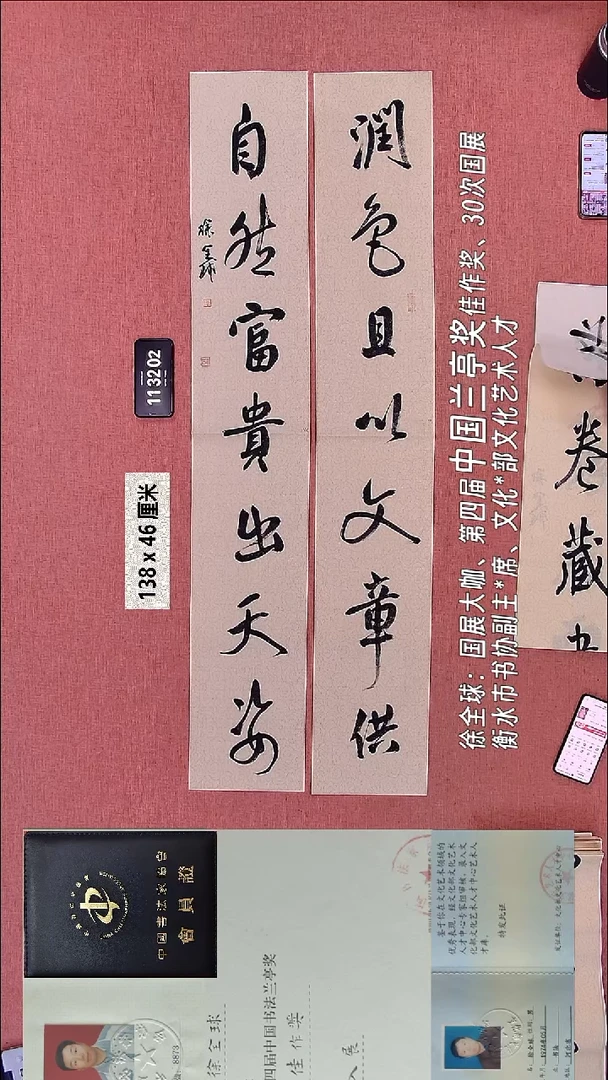 书法45    徐老师书法作品