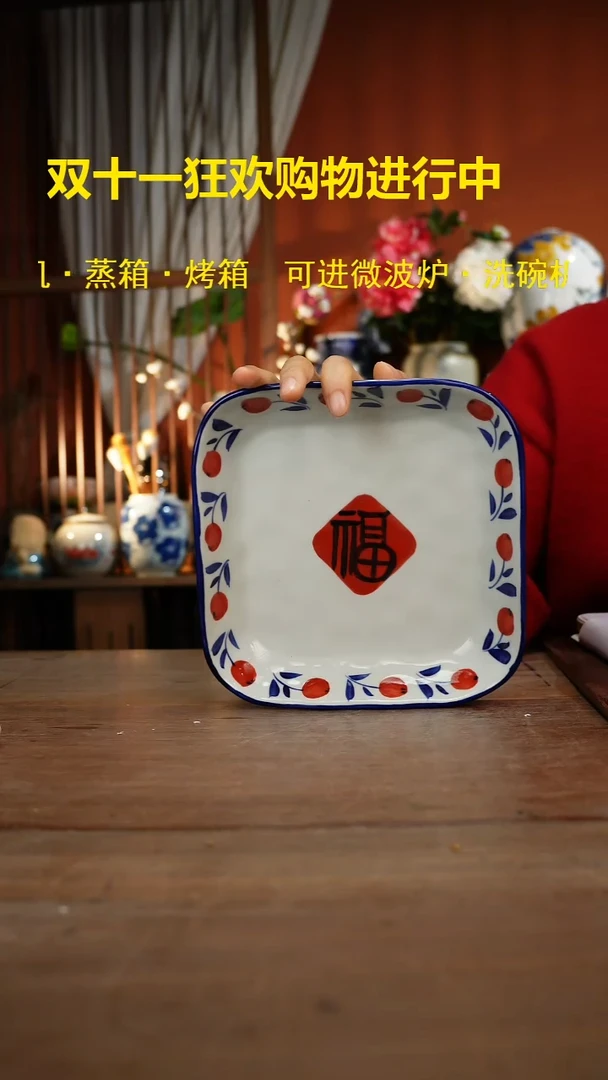 现代高温釉下彩手绘陶瓷餐具