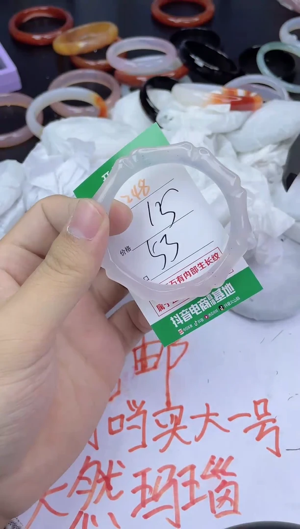 手镯玛瑙/玉髓未镶嵌248