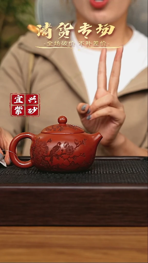 宜兴原矿 半手工 紫砂壶