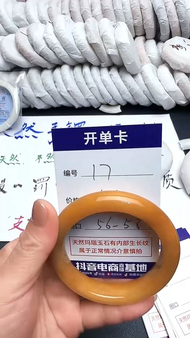 未镶嵌石英质玉（黄龙玉）手镯17/57