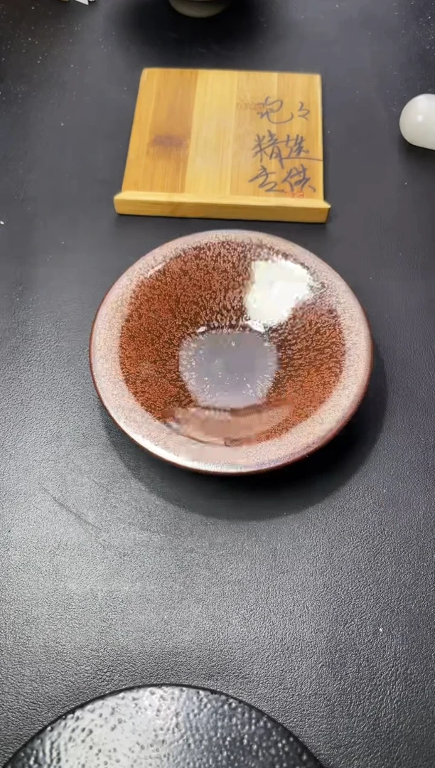 茶盏242（叶紫建盏