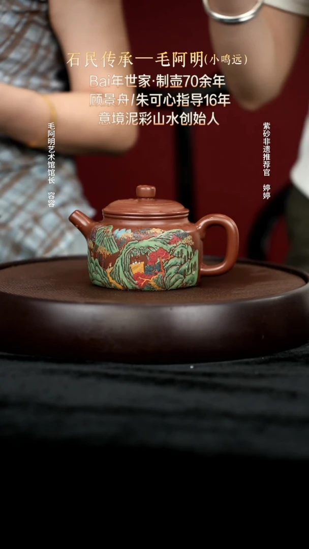 茶壶紫砂53底槽清德钟