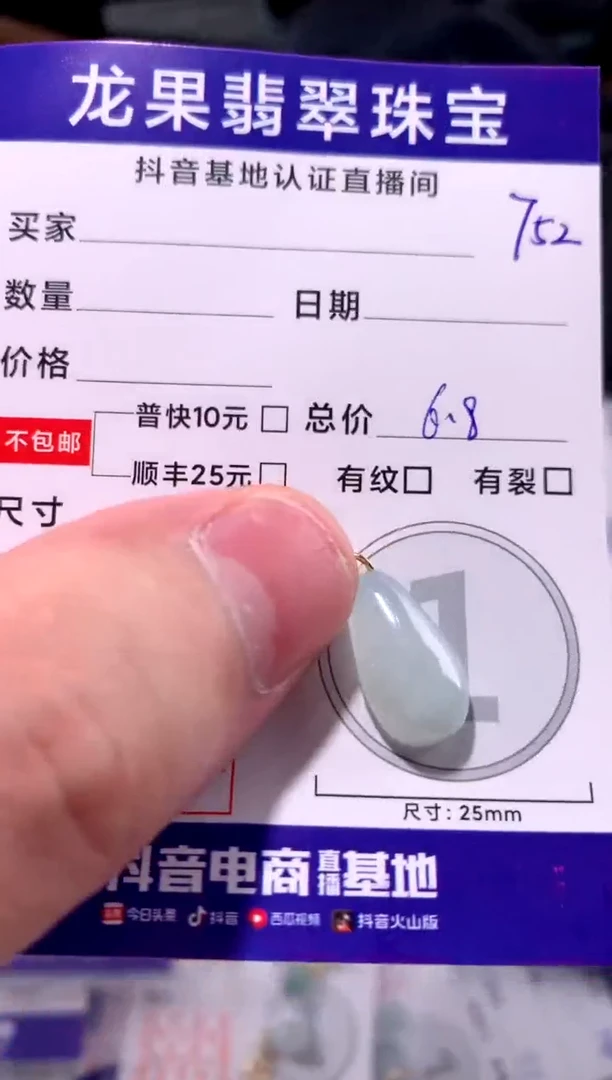 翡翠未镶嵌颈饰福瓜752