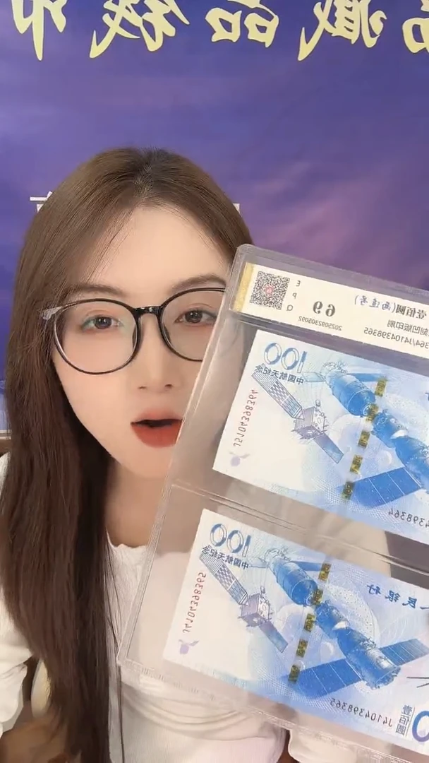 纸中国航天纪念钞保真支持鉴定200单件