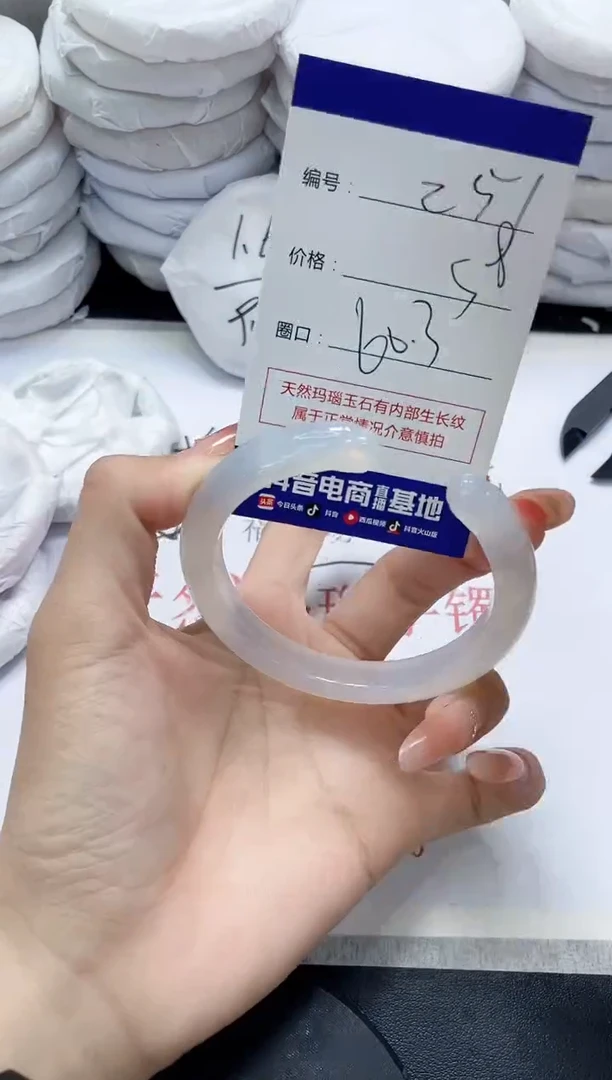未镶嵌手镯玛瑙/玉髓251