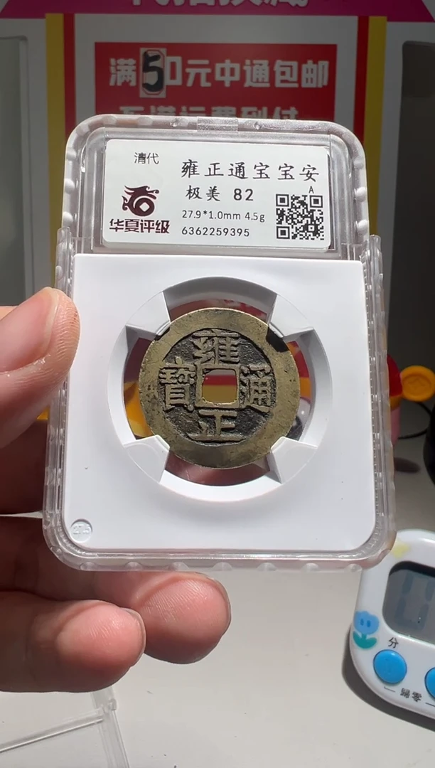 【闪购商品】铜大喜包老宝真雍正