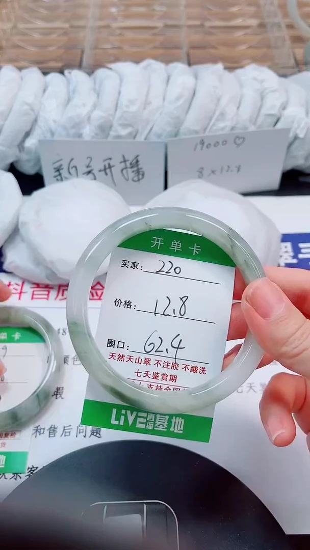 未镶嵌手镯石英质玉220-61/63