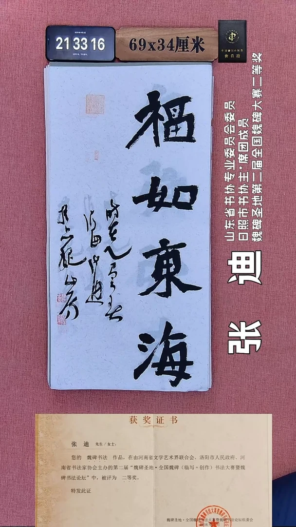 书法218    张老师书法作品