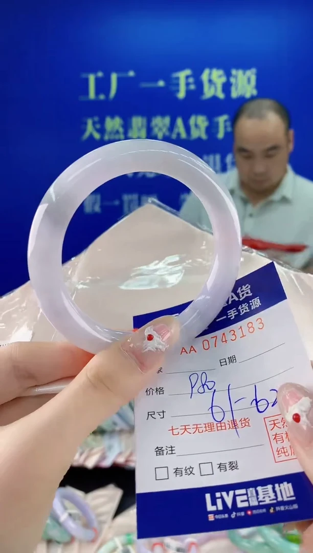 未镶嵌手镯翡翠83