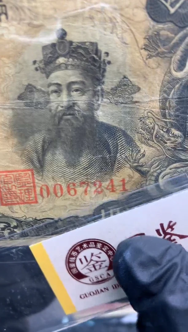 【闪购商品】纸0067241  面值10元