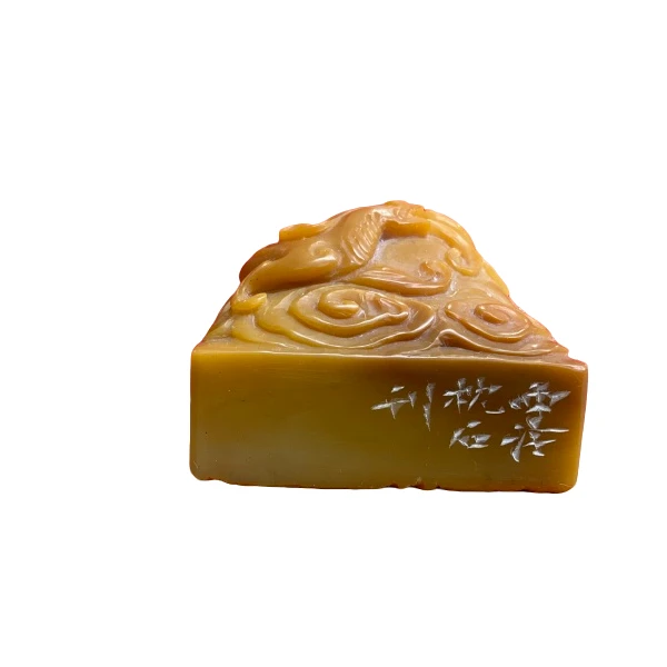 篆刻姚伟荣SY8269白云长满目10