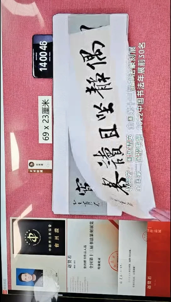 书法456    赵老师书法作品