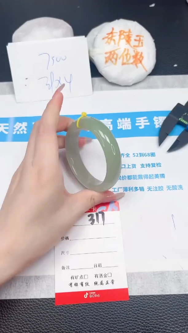 石英质玉手镯未镶嵌317-56.1