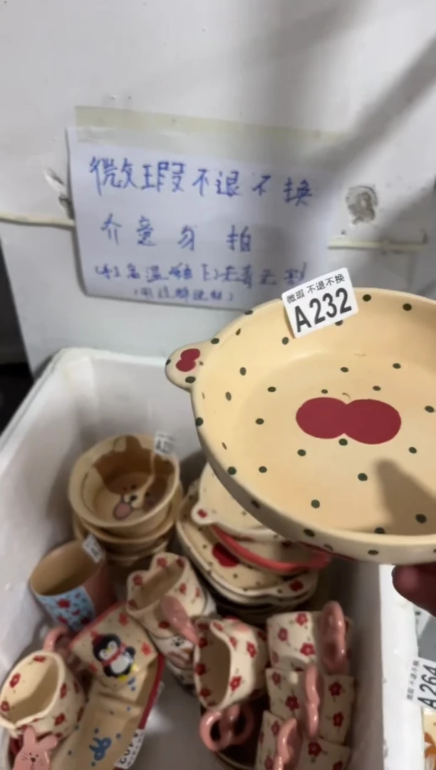 陶瓷232【微瑕介意勿拍高温陶瓷】