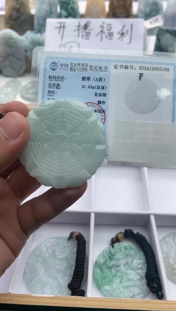 【闪购商品】翡翠颈饰未镶嵌..../1/17/14