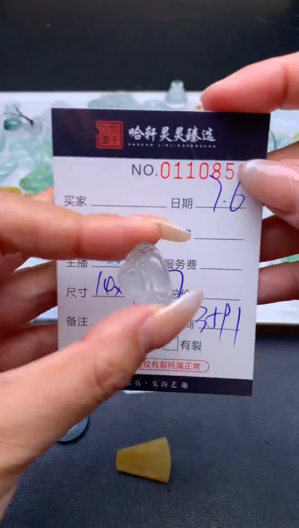 翡翠未镶嵌吊坠(不含链)哈轩   裸石1