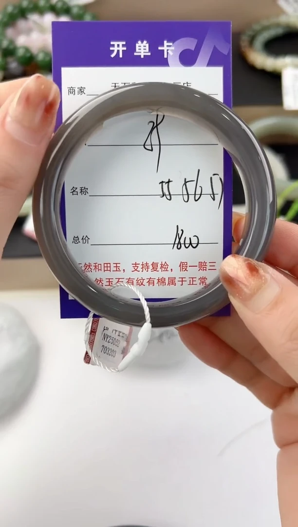 未镶嵌手镯和田玉89颜色微差无瑕疵