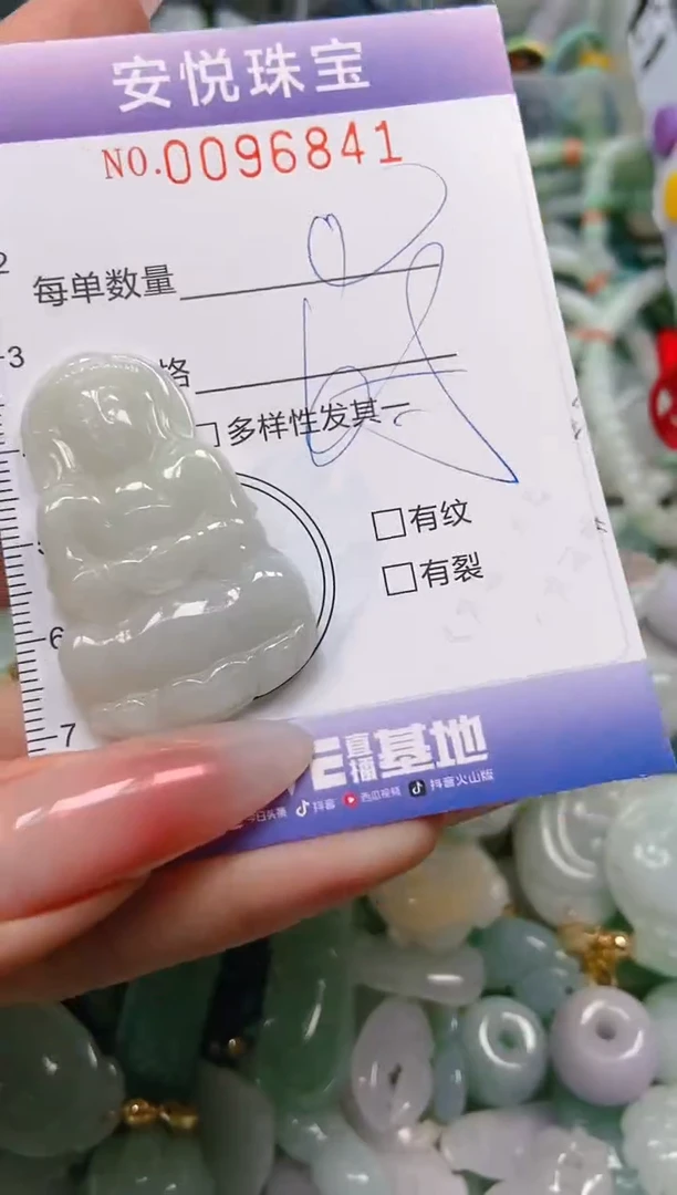 【闪购商品】翡翠颈饰未镶嵌闪购0096841