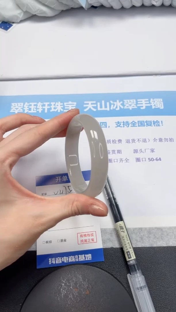 石英质玉手镯未镶嵌V475-58