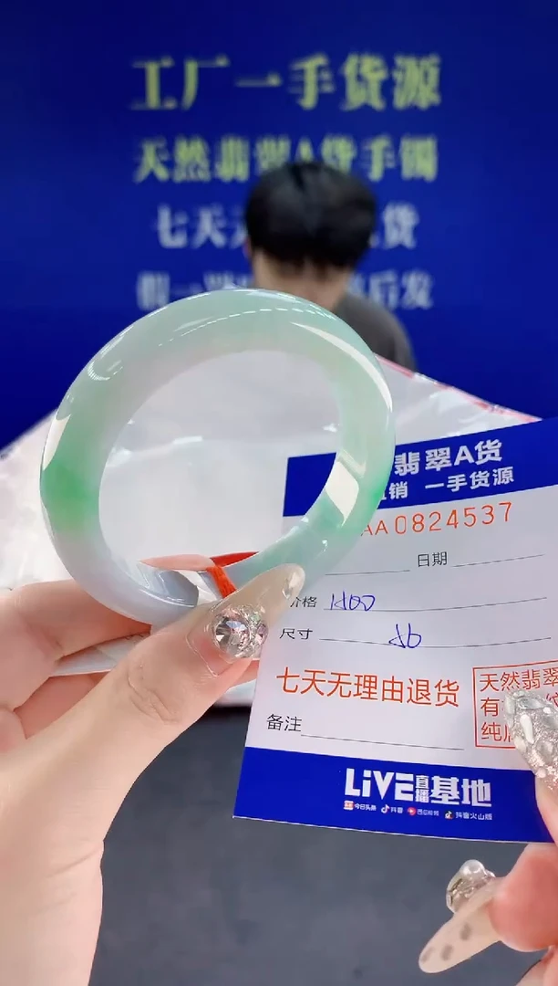 未镶嵌手镯翡翠37天然翡翠A货