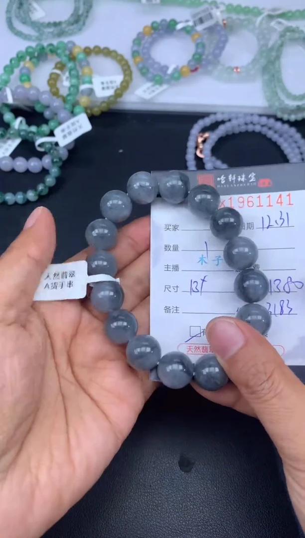 未镶嵌挂件翡翠哈轩 珠串1（有纹有裂）（多样性发其一）