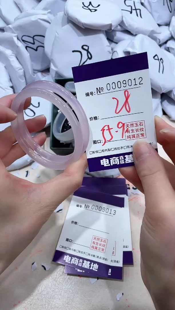 【闪购商品】玛瑙/玉髓手镯未镶嵌9012