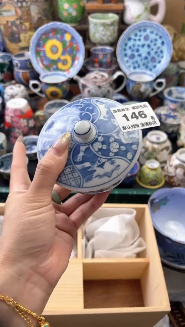 瓷片浅*145号六六工艺品瓷器