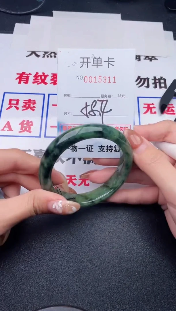 未镶嵌手镯翡翠11