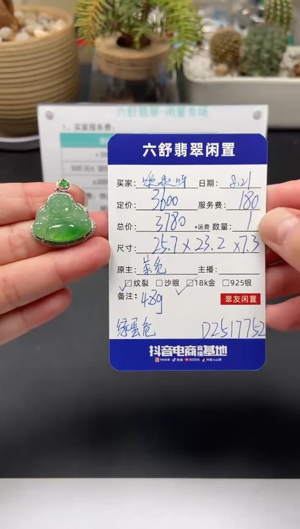 颈饰18K金镶嵌翡翠啾*呀D2517752