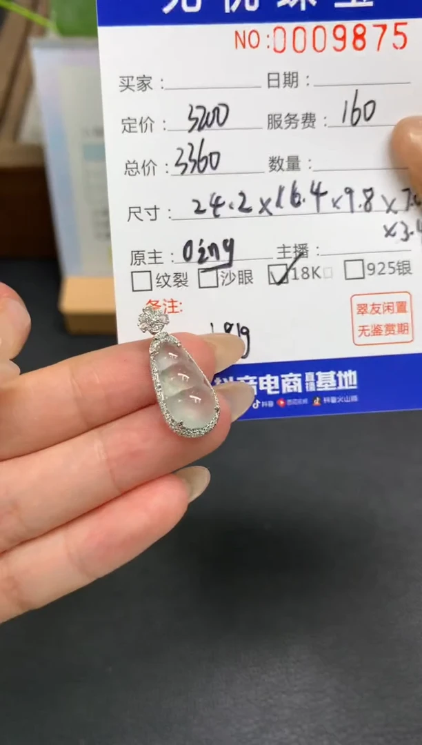 定制翡翠18K金镶嵌⊙**？A926