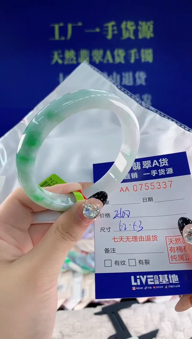 未镶嵌手镯翡翠37天然翡翠A货