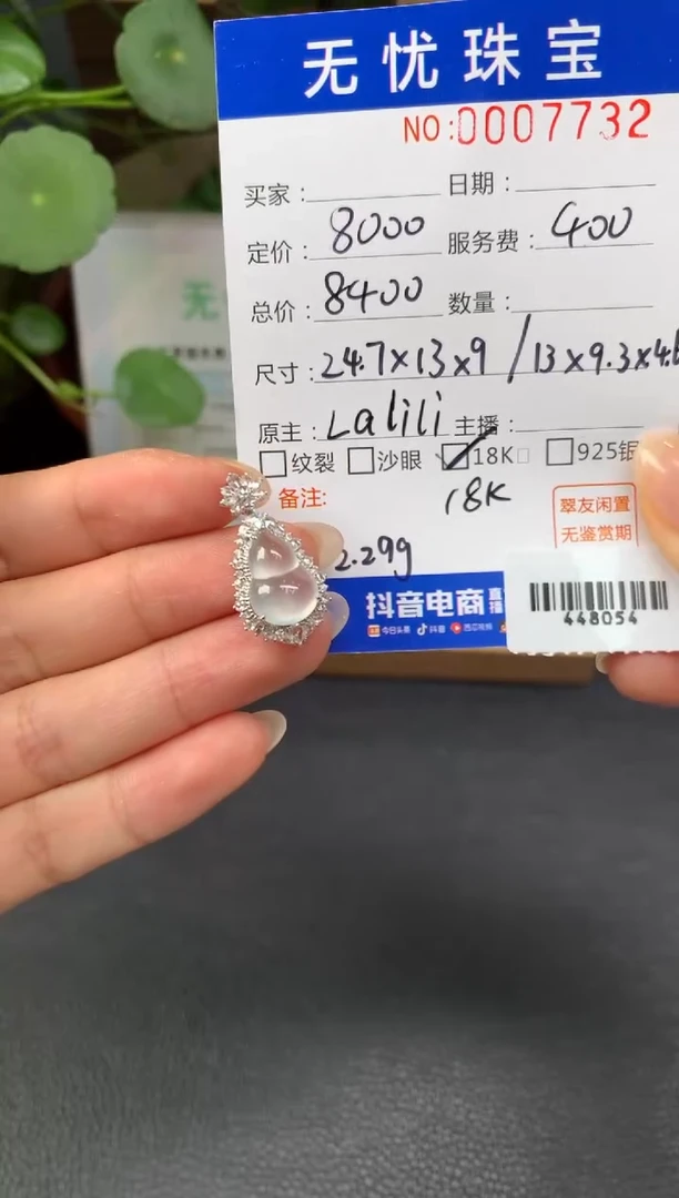 18K金镶嵌定制翡翠H****wZ396