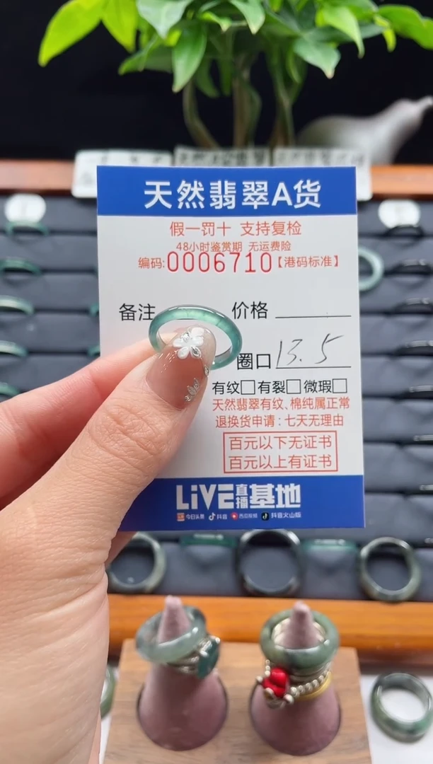 【闪购商品】翡翠戒指未镶嵌天然翡翠戒指6710