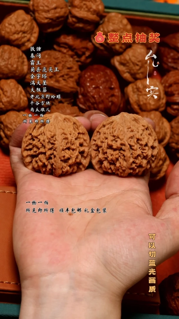 桃核把件满天星文玩核桃