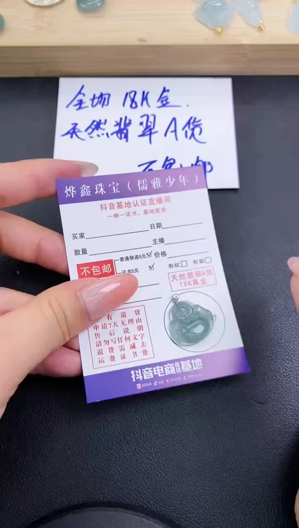 颈饰18K金镶嵌翡翠天然翡翠A货赠皮绳