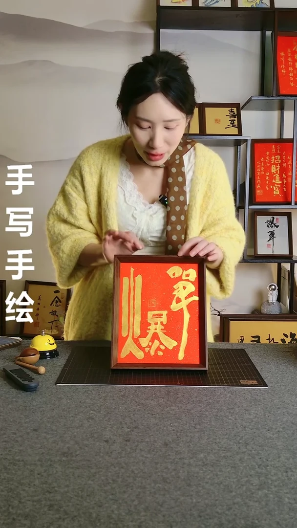 书法【爆单】纯手写 尺寸20*25 编号08