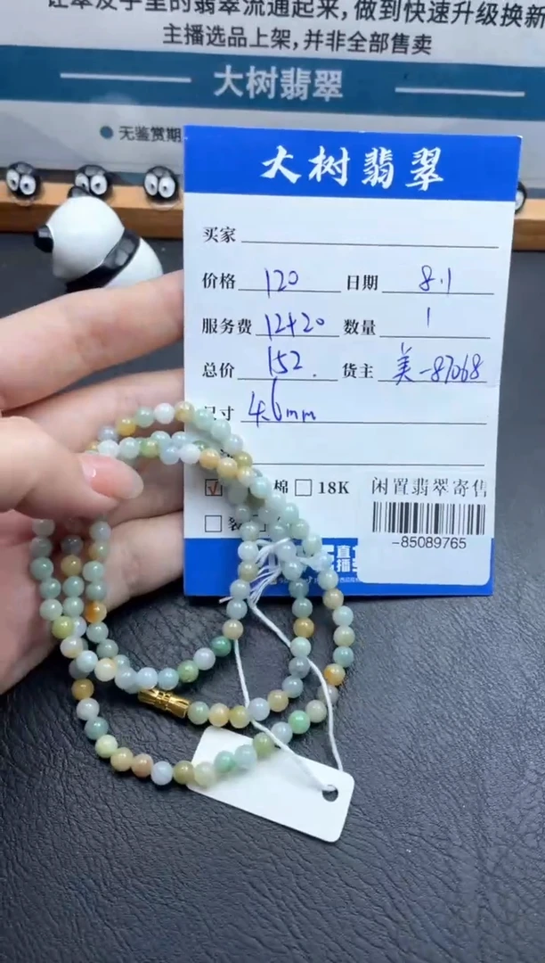 翡翠未镶嵌颈饰珠串多人-85089765