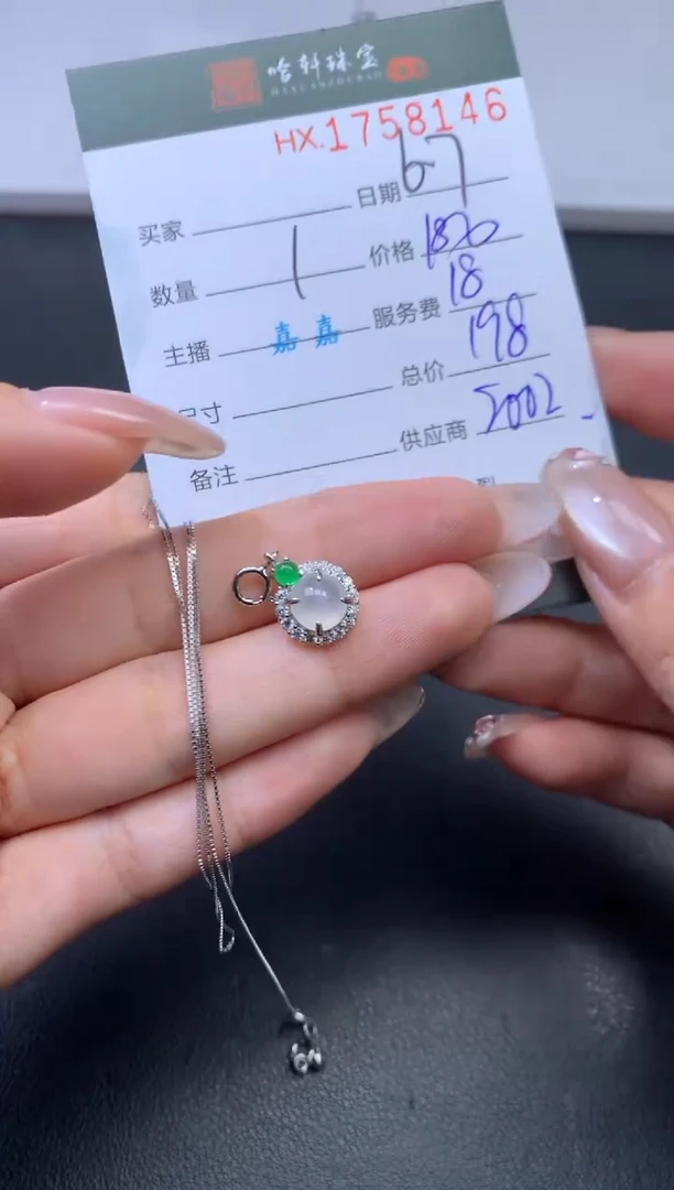 翡翠挂件未镶嵌哈轩 吊坠1