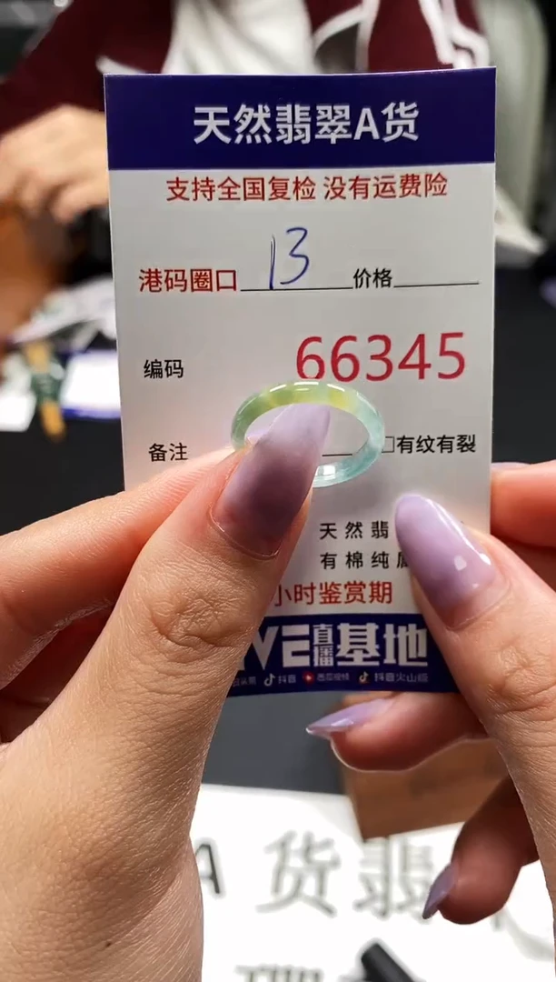 未镶嵌戒指翡翠天然A货翡翠6345