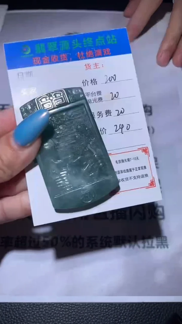 未镶嵌定制翡翠可***库毛货-不退不换-