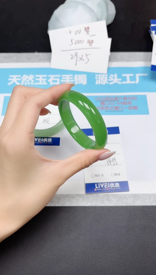 未镶嵌手镯石英质玉75-5455