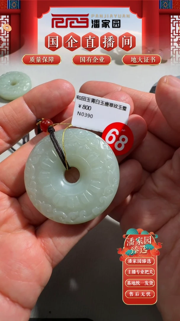 和田玉未镶嵌颈饰68-RYRS-0723