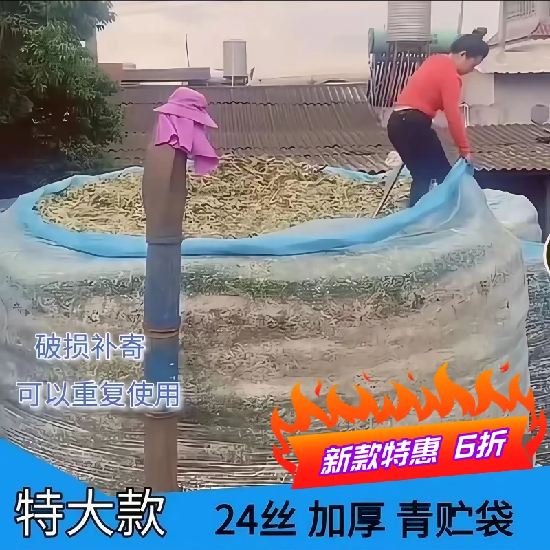 特大款青储袋青贮饲料发酵袋白色塑料袋平底袋内膜袋秸秆饲料打包