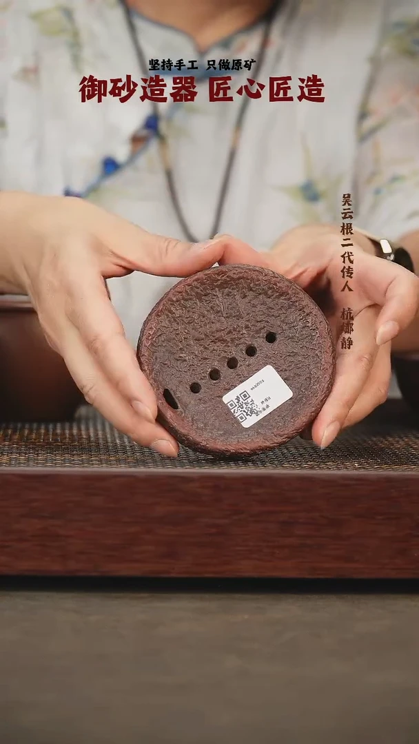茶杯紫砂杯垫 紫砂 虑水