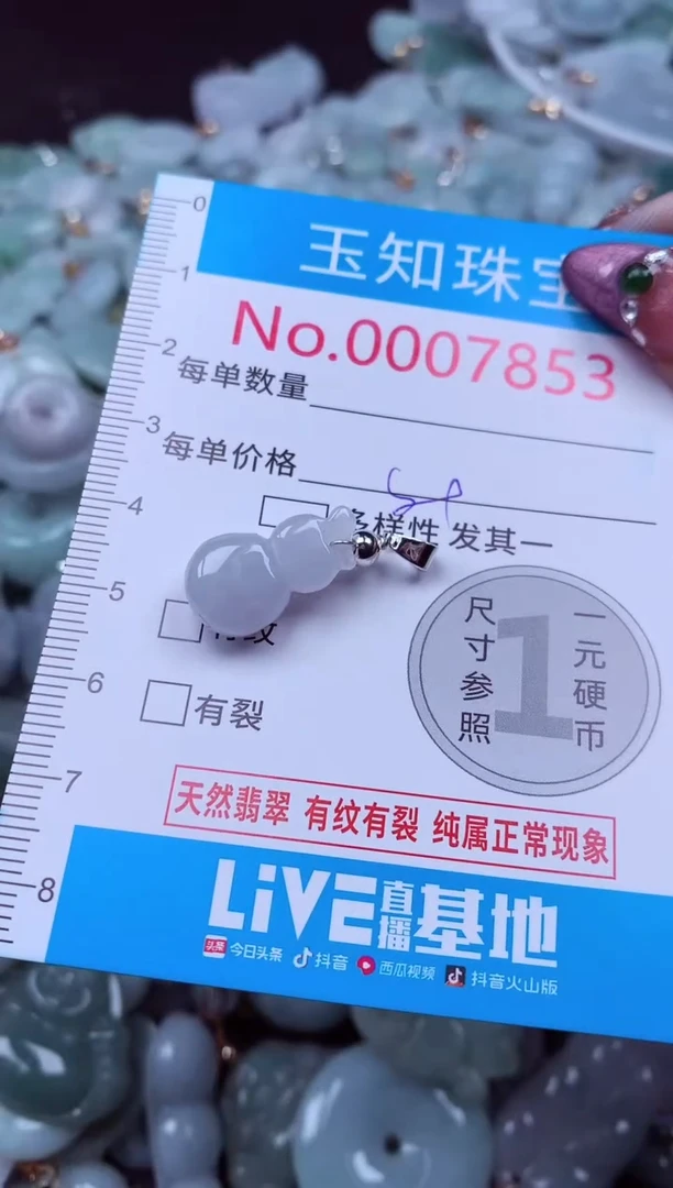 吊坠(不含链)未镶嵌翡翠7853