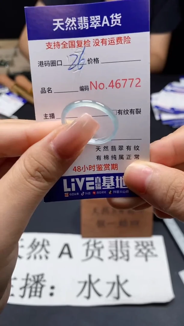 未镶嵌戒指翡翠天然A货翡翠6772