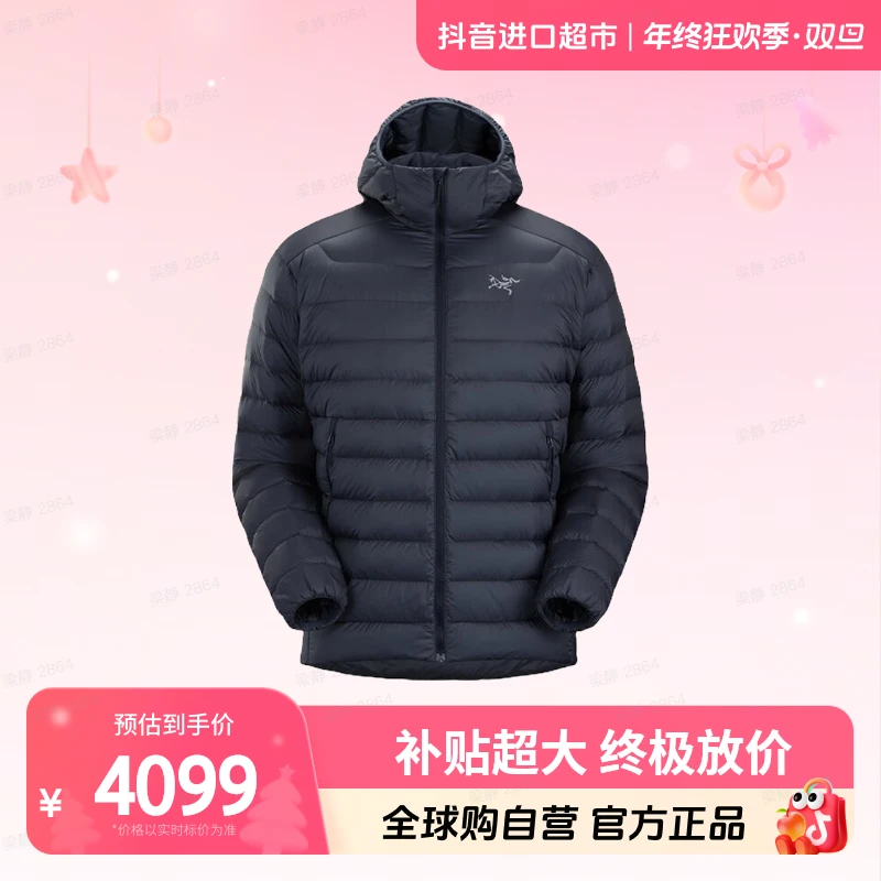 【自营】始祖鸟Cerium Hoody 正品 百搭保暖羽绒服 X000006657 多色