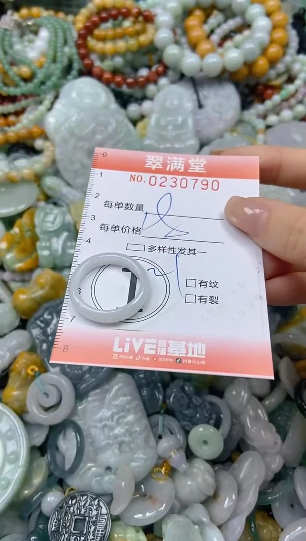 颈饰未镶嵌翡翠闪购0230790
