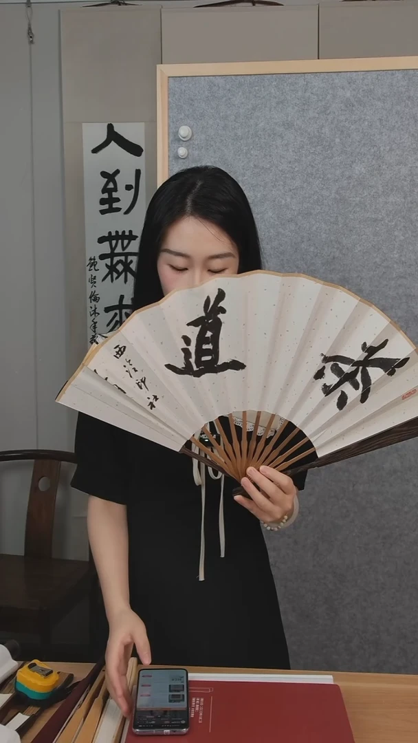 书法吕老师书法扇子